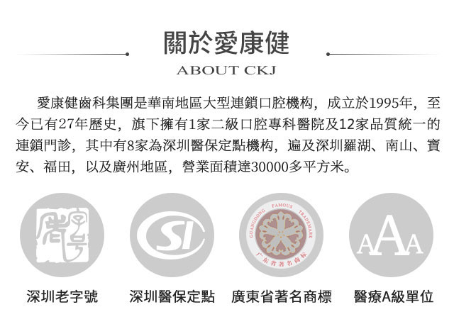 爱康健品牌图一
