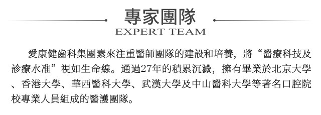 爱康健品牌图三