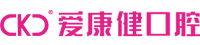 爱康健齿科